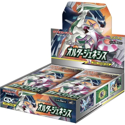 Alter Genesis – 30er Display – JP