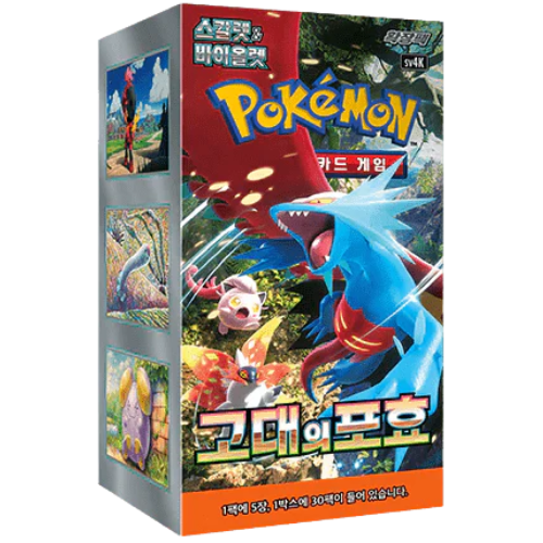 Ancient Roar – 30er Display – KOR