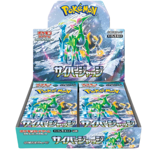 Cyber Judge – 30er Display – JP