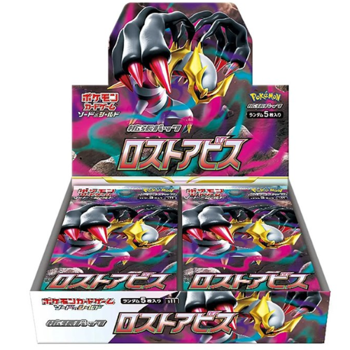 Lost Abyss – 30er Display – JP