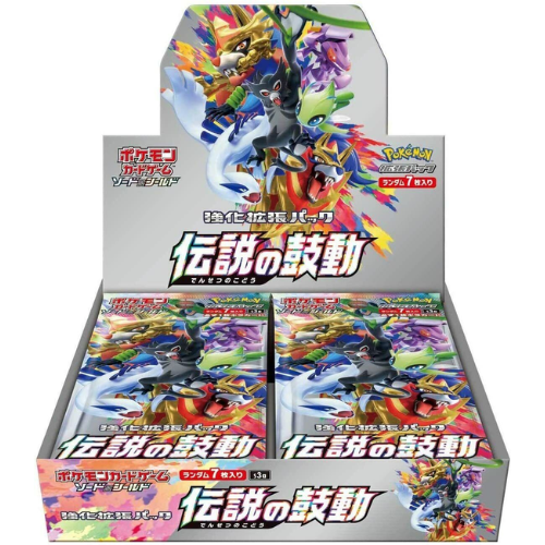 Legendary Heartbeat – 30er Display – JP