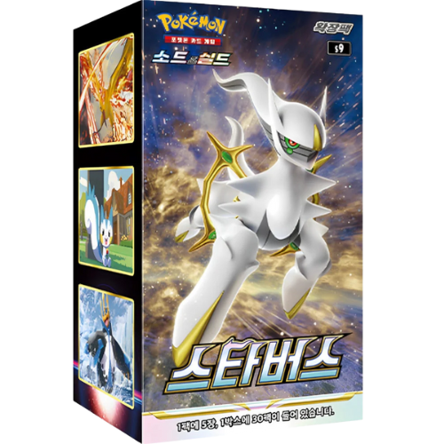 Star Birth – 30er Display – KOR