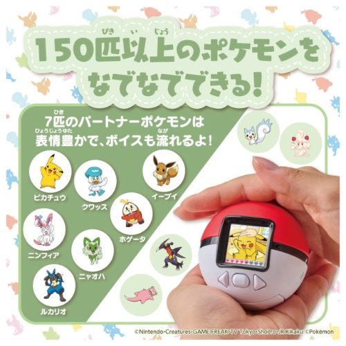 Pokémon Poke-nade Monster Ball – Interaktiver Poké Ball (Vorbestellung)