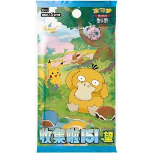 151: Collect Vol 2 - Hope – Booster – CN