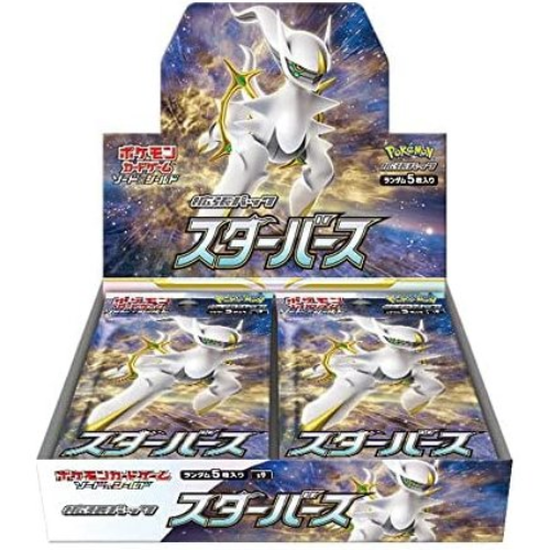 Star Birth – 30er Display – JP
